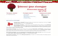 cvety-givago.perm.ru
